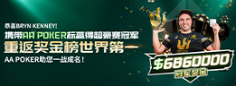 AAPOKER AAPOKER官网 AA扑克俱乐部