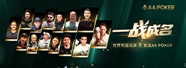 AAPOKER AAPOKER官网 AA扑克俱乐部